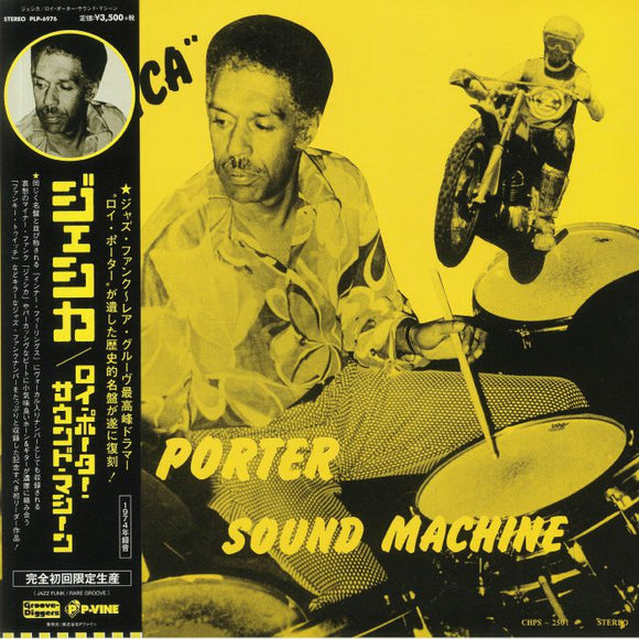 ROY PORTER SOUND MACHINE - Jessica (reissue)