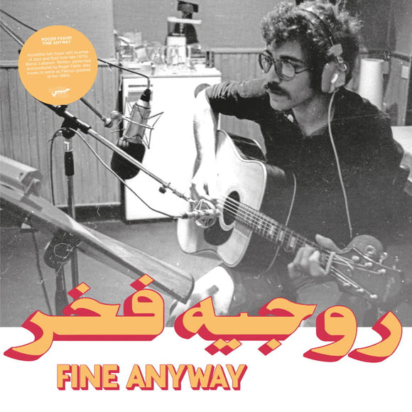 Roger Fakhr - Fine Anyway [CD Album]