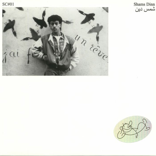 SHAMS DINN - Shams Dinn (reissue)