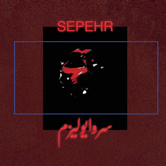 Sepehr - Survivalism