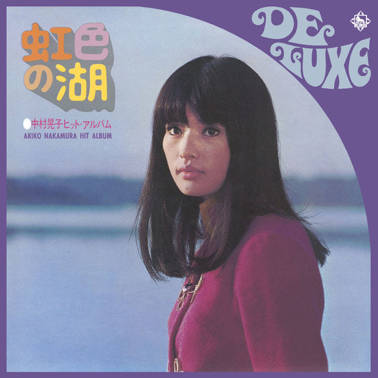 Akiko Nakamura - Hit Album [Pink Vinyl]