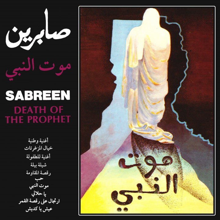 Sabreen Death Of The Prophet