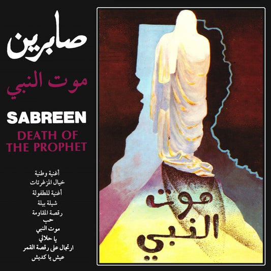 Sabreen Death Of The Prophet