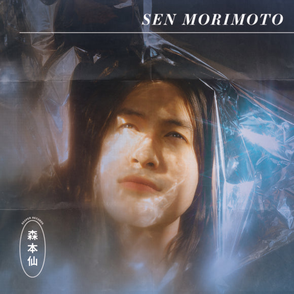 Sen Morimoto - Sen Morimoto [Cassette]