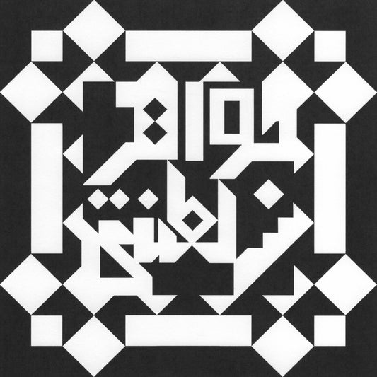 Sepehr - Crown Jewel EP