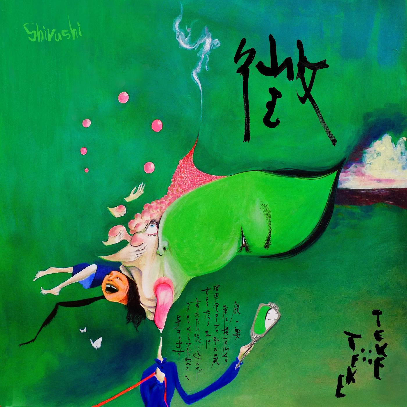 TEKE::TEKE - Shirushi [LP]