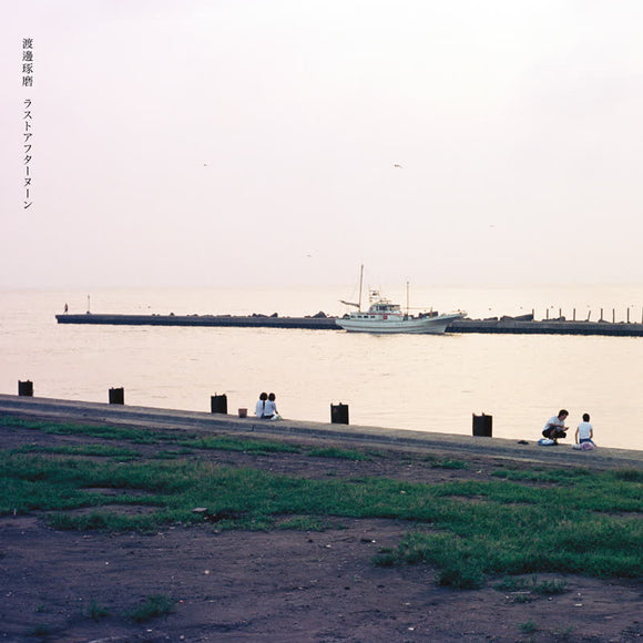 Takuma Watanabe - Last Afternoon [CD Album]