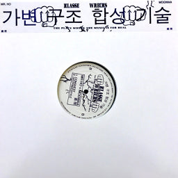 Mr Ho + Mogwaa - Eui-Li EP (1 per person)