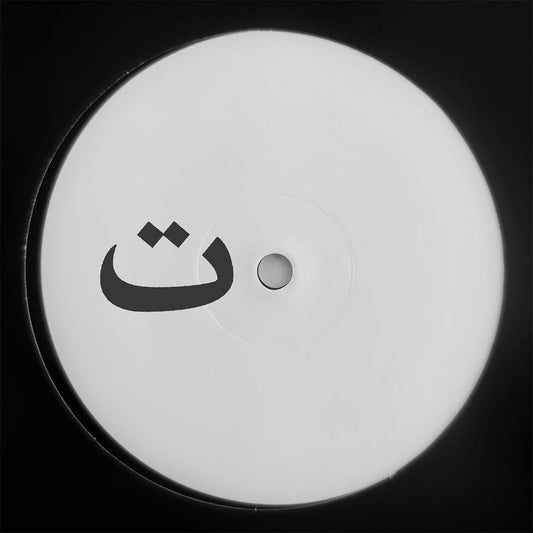 Imaginary Number - Imaginary Number [hand-stamped / 180 grams]