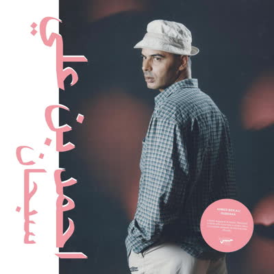 Ahmed Ben Ali - Sibhana