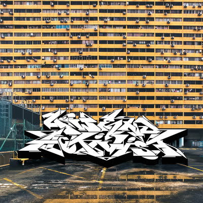 Low End Activist - 'Game Theory'