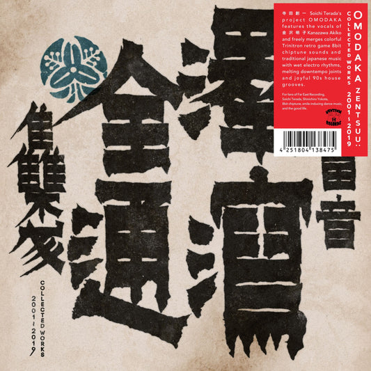 Omodaka - ZENTSUU: Collected Works 2001-2019 (2LP)