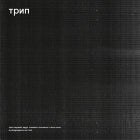 Various Artists - The Deviant Octopus