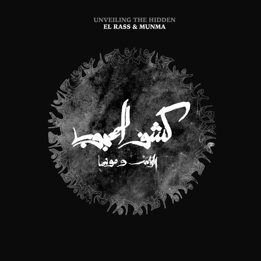 El Rass & Munma – Kachf el Mahjoub / Unveiling the Hidden [10th Anniversary Reissue]