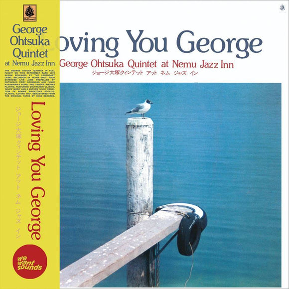 GEORGE OHTSUKA QUINTET - LOVING YOU GEORGE [CD]