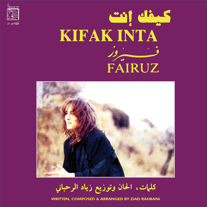 FAIRUZ - KIFAK INTA