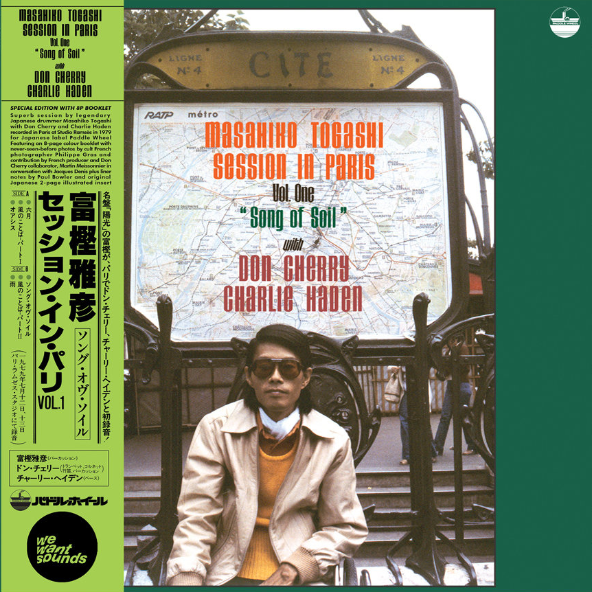 MASAHIKO TOGASHI, DON CHERRY & CHARLIE HADEN - SONG OF SOIL [LP]
