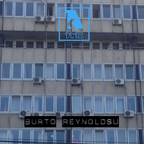 Burto Reynoldsu - Burto Reynoldsu EP