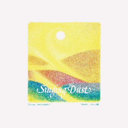 Singing Dust - Singing Dust (1LP+MP3 Download Code)