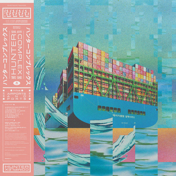 Hunter Complex - Airports and Ports [Pink Vinyl]