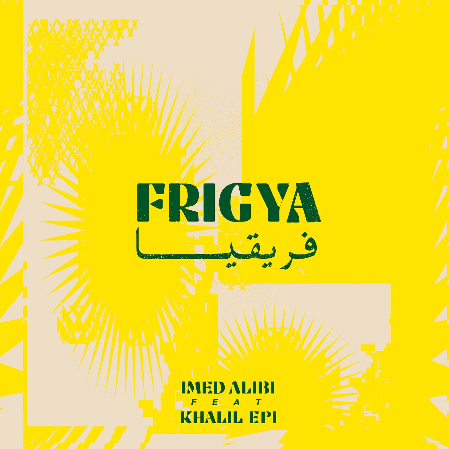 Imed Alibi ft. Khalil EPI - Frigya