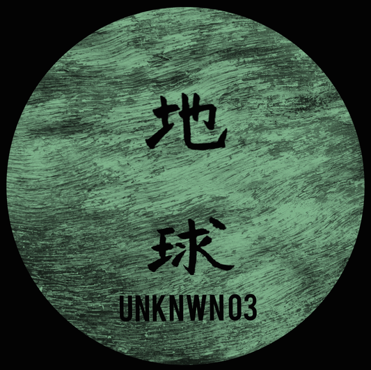 Unknown Artist - Unknown Artist 03 [Repress]