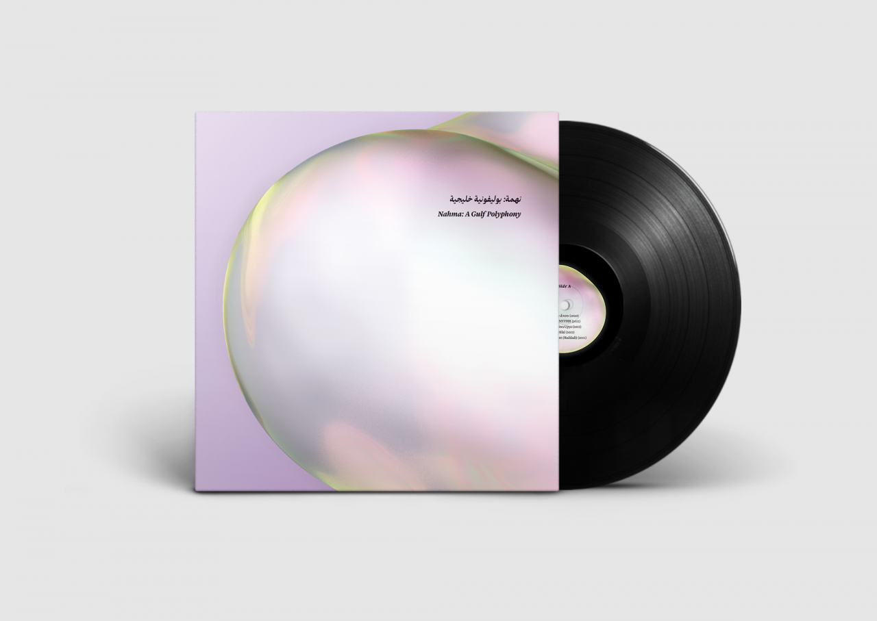 V/A - Nahma: A Gulf Polyphony (Joakim, Conny Frischauf, Ben Bertrand, Tomaga, Hieroglyphic Being, YPY, Tarek Yamani, Aya Metwalli, Alan Strani) [2LP]