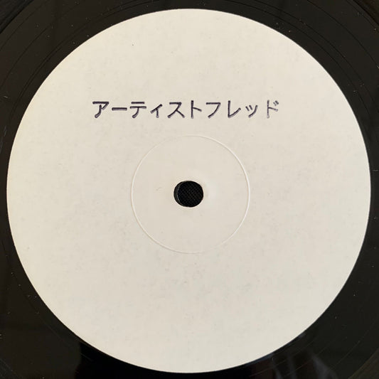 Fred P - Private Society Vol.1