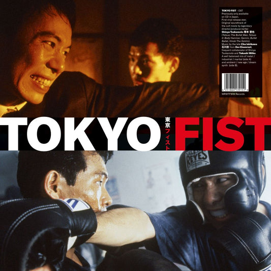 Chu Ishikawa & Der Eisenrost - Tokyo Fist (Original Soundtrack) (LP)