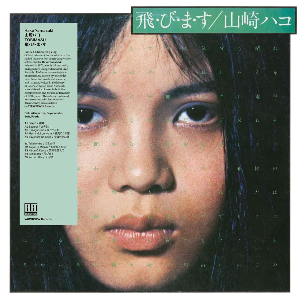 Hako Yamasaki - Tobimasu (LP,180g,heavy 350gsm sleeve,Stickers)